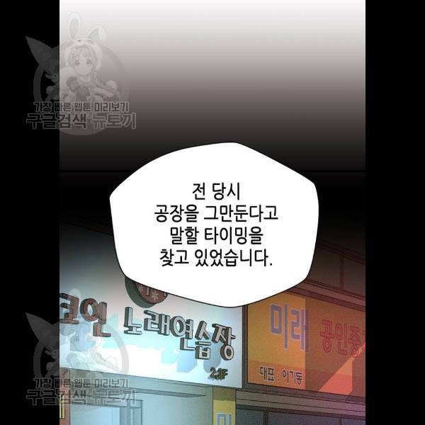 판사 이한영 21화 50