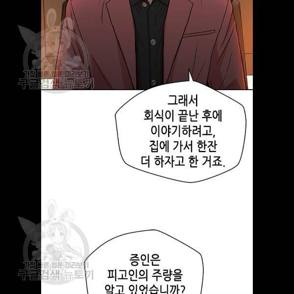 판사 이한영 21화 52