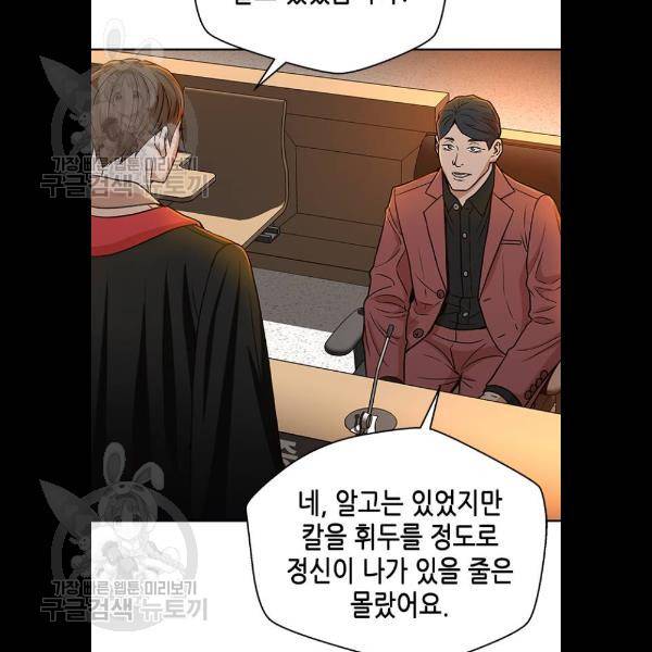 판사 이한영 21화 53