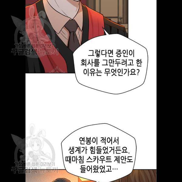 판사 이한영 21화 55