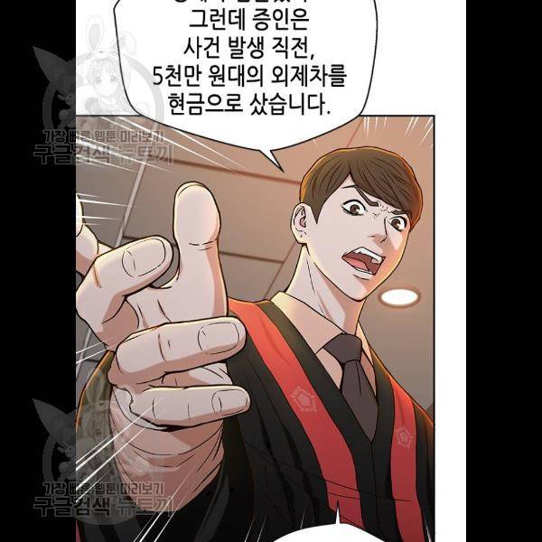 판사 이한영 21화 57