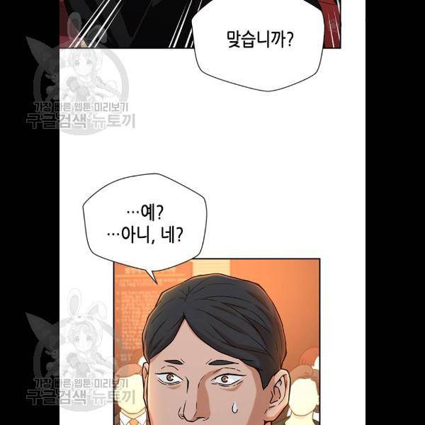 판사 이한영 21화 58