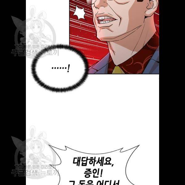 판사 이한영 21화 60
