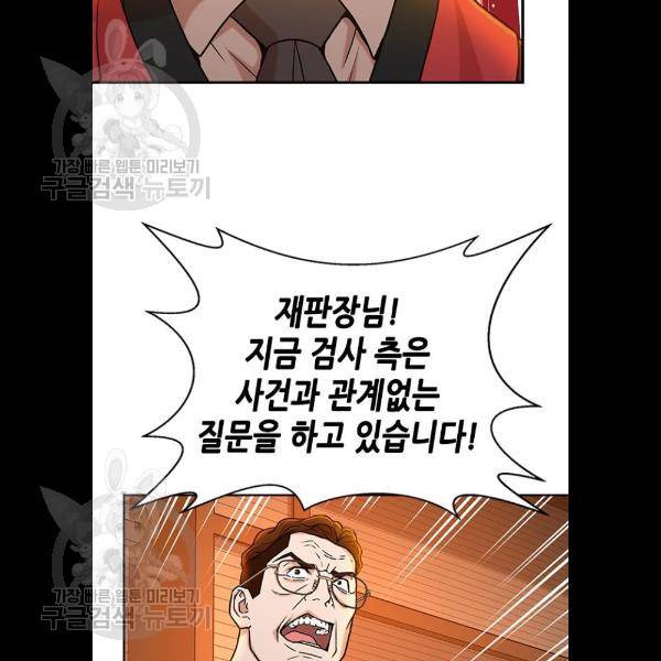 판사 이한영 21화 62