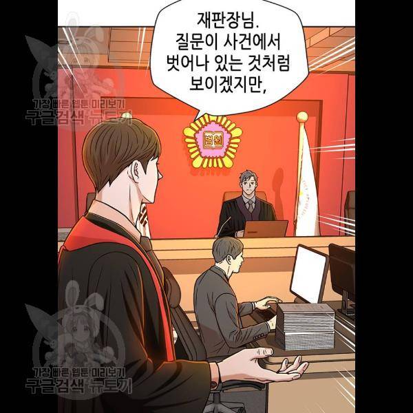판사 이한영 21화 64