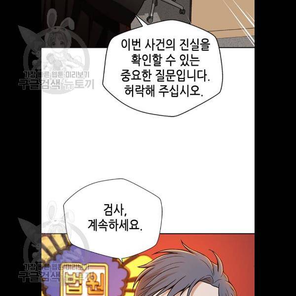 판사 이한영 21화 65