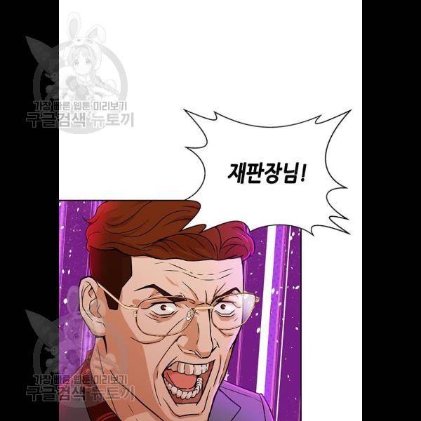 판사 이한영 21화 67