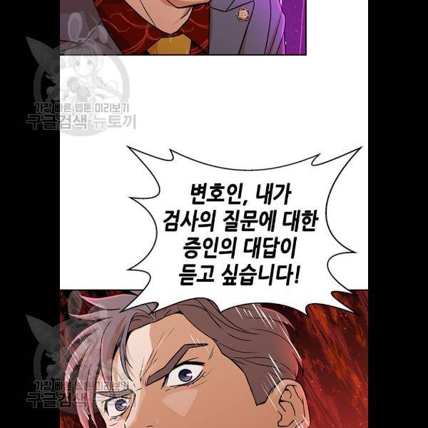 판사 이한영 21화 68