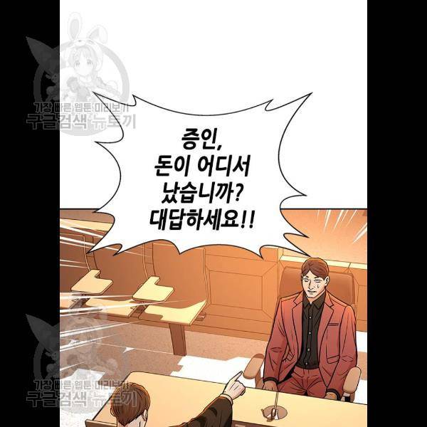 판사 이한영 21화 71