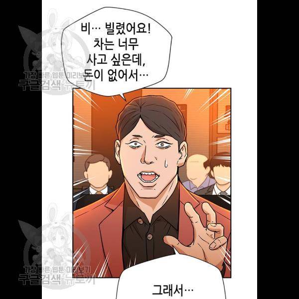 판사 이한영 21화 73