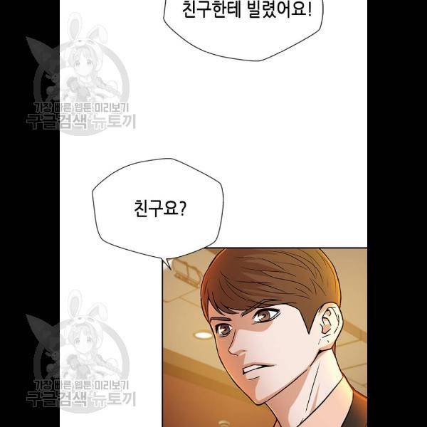 판사 이한영 21화 74