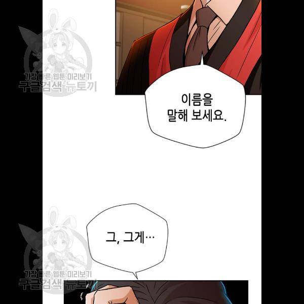 판사 이한영 21화 75