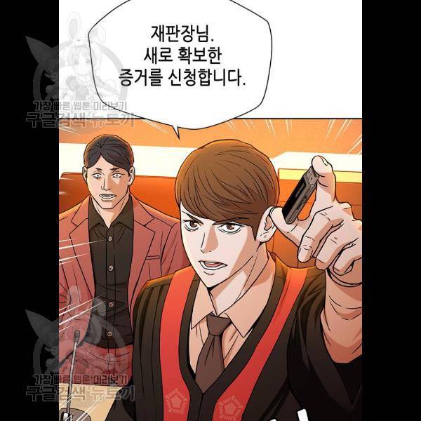 판사 이한영 21화 77