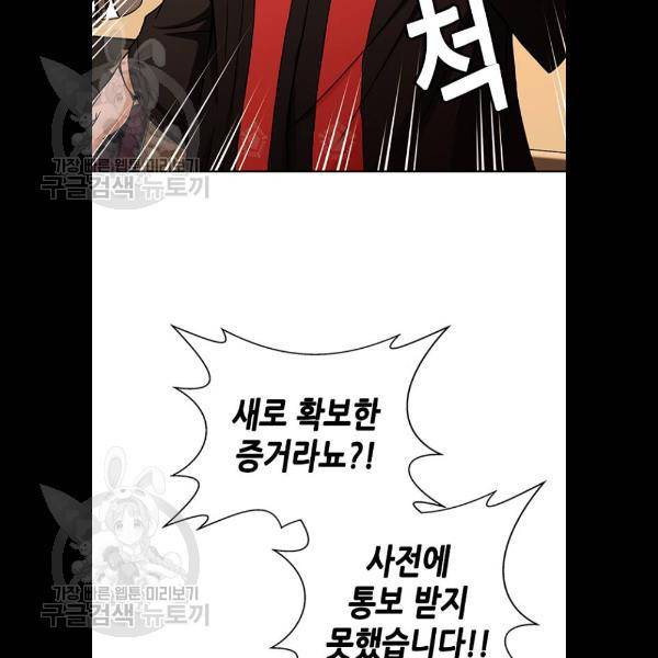 판사 이한영 21화 78