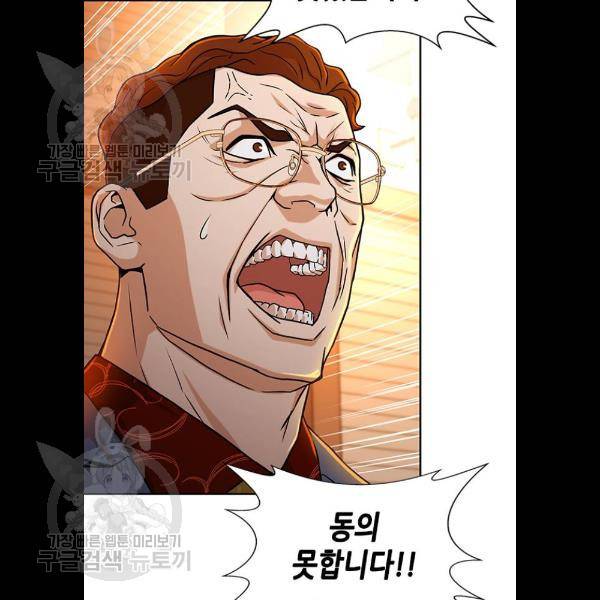 판사 이한영 21화 79