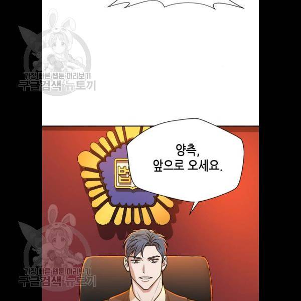 판사 이한영 21화 80
