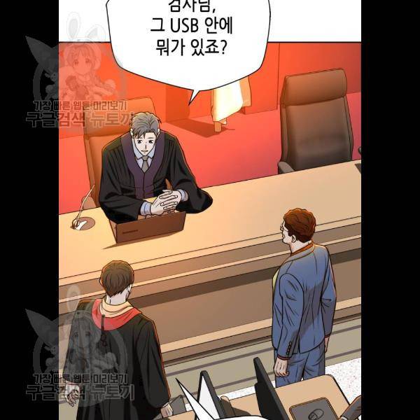 판사 이한영 21화 82