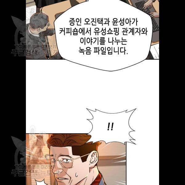 판사 이한영 21화 83