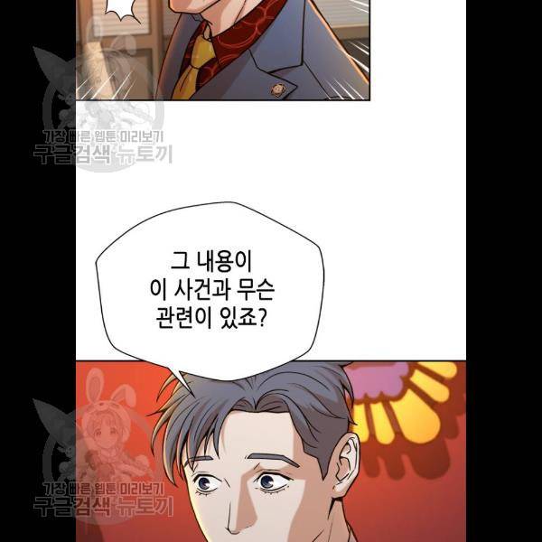 판사 이한영 21화 84