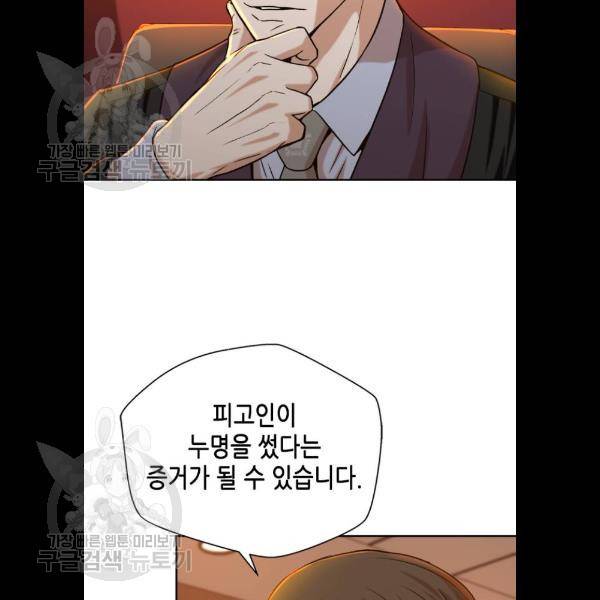 판사 이한영 21화 85