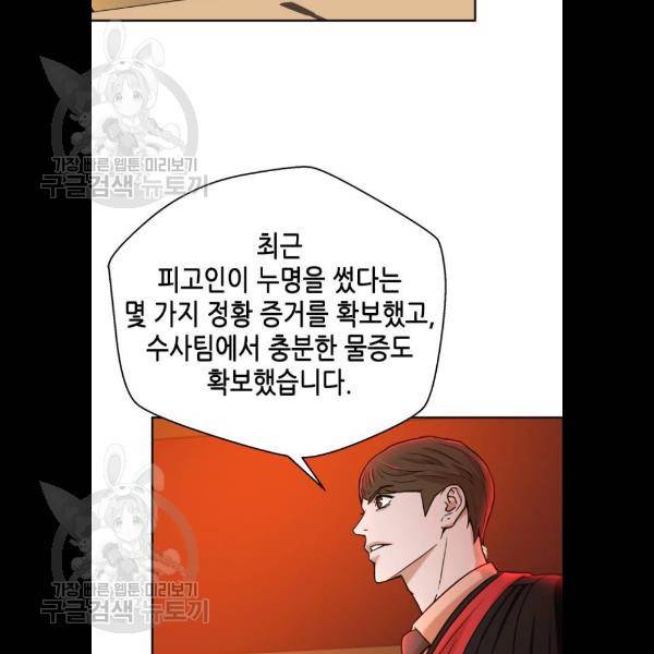 판사 이한영 21화 89