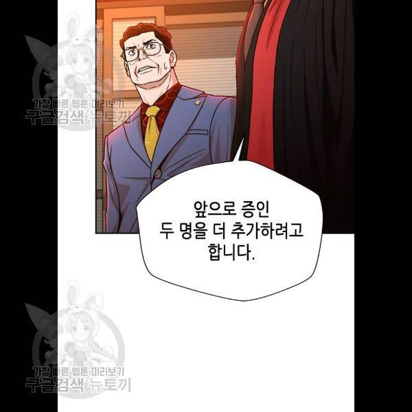 판사 이한영 21화 90
