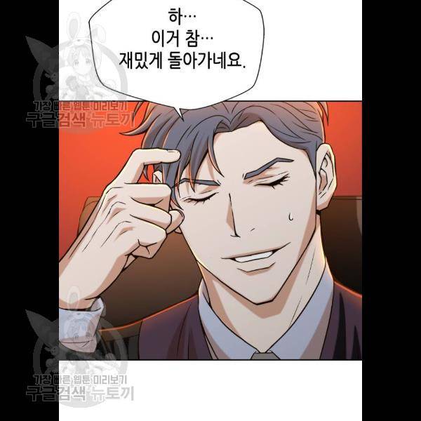 판사 이한영 21화 92