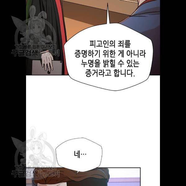 판사 이한영 21화 94