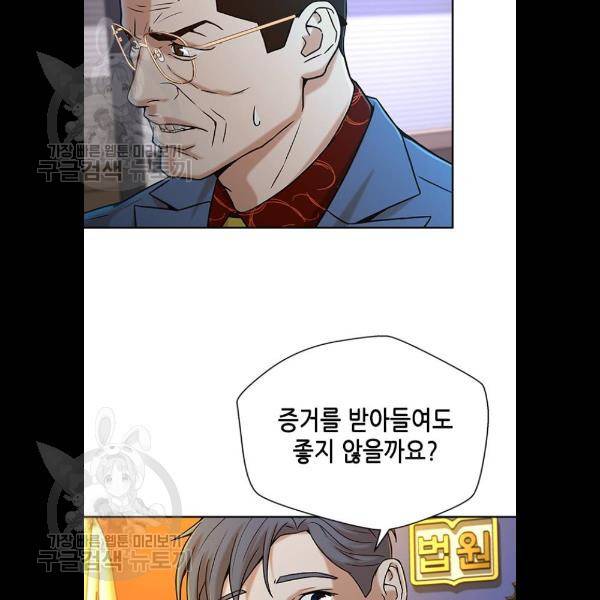판사 이한영 21화 95