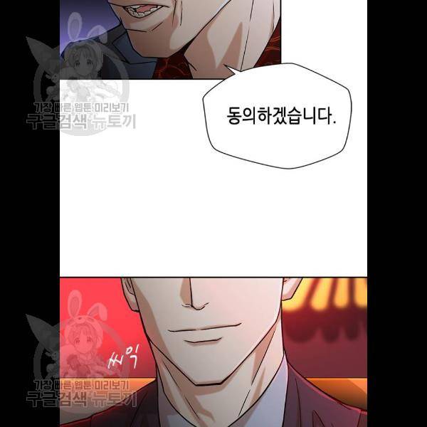 판사 이한영 21화 97