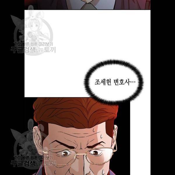 판사 이한영 21화 98