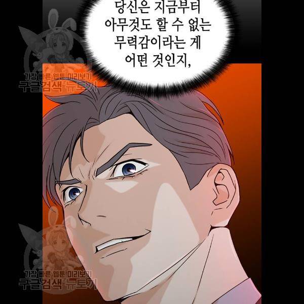 판사 이한영 21화 100