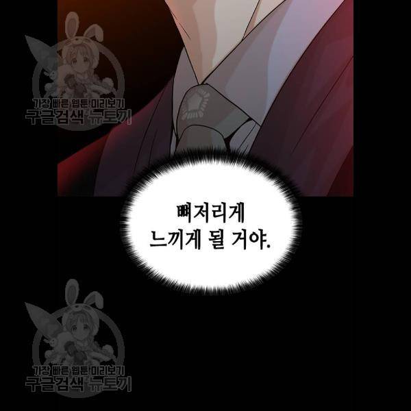 판사 이한영 21화 101