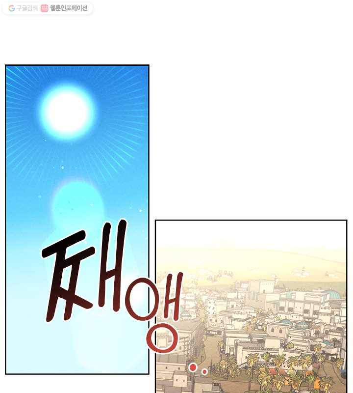 독재 77화 1