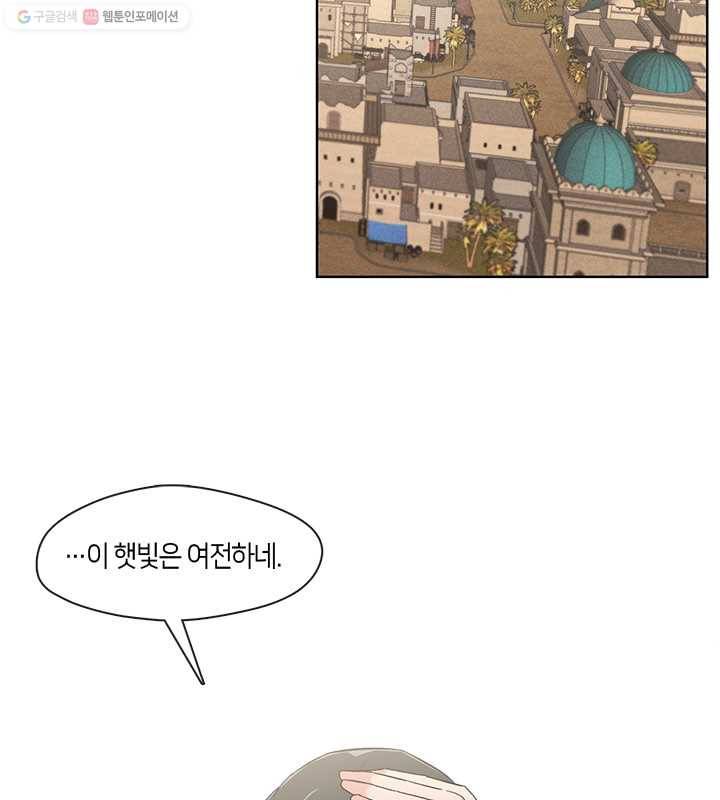 독재 77화 2