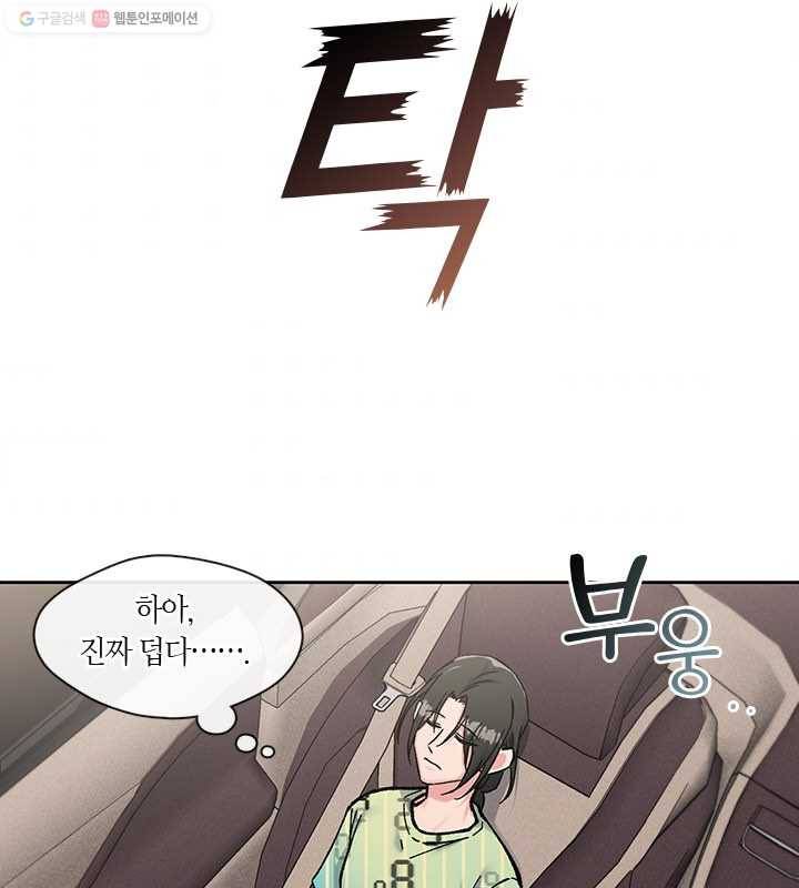독재 77화 5