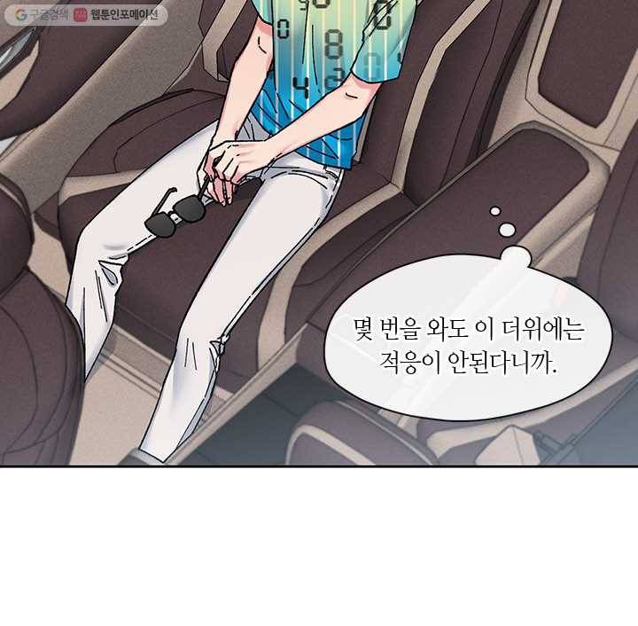 독재 77화 6