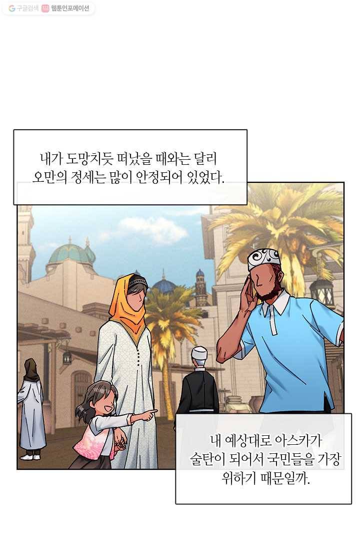 독재 77화 7