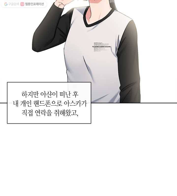 독재 77화 9