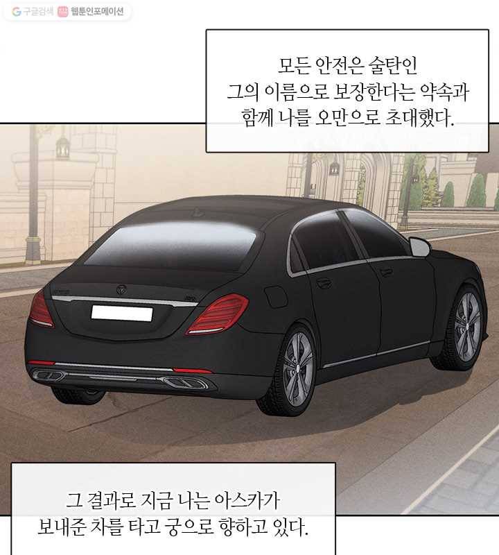 독재 77화 10