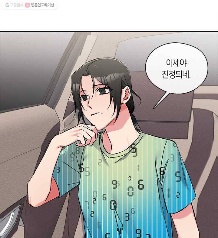 독재 77화 12