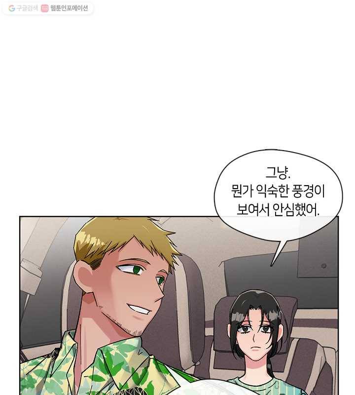 독재 77화 14