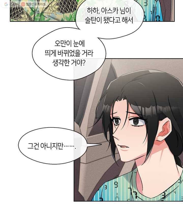 독재 77화 15