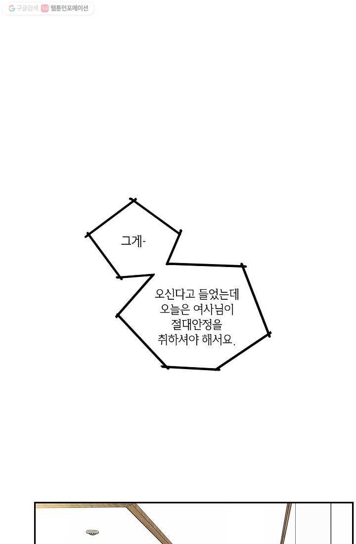아파도 하고 싶은 50화 1