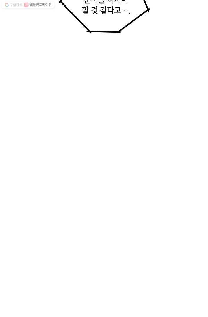 아파도 하고 싶은 50화 5