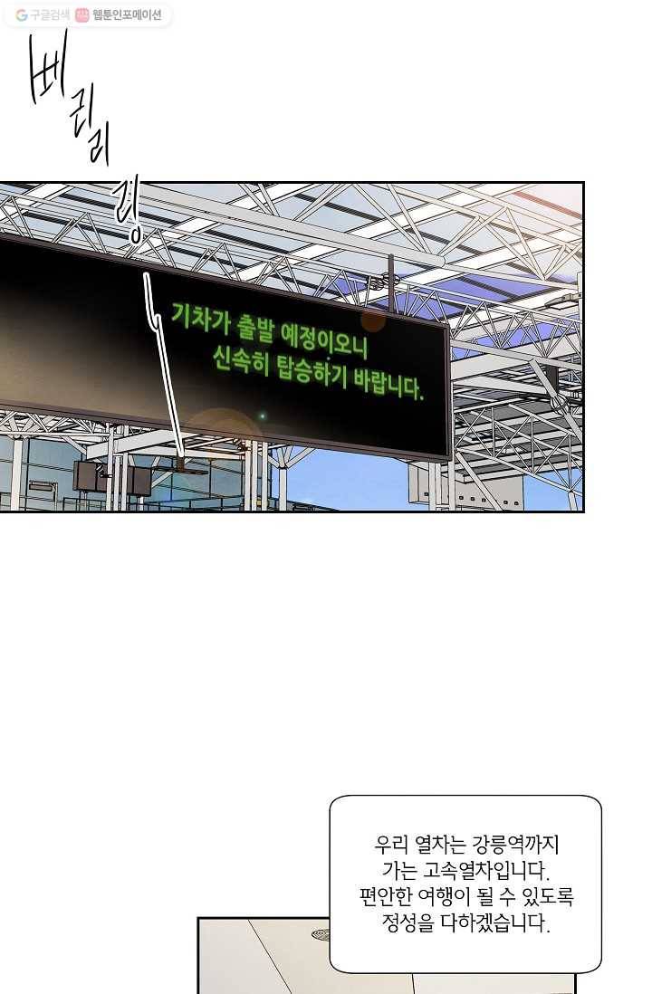 아파도 하고 싶은 50화 6