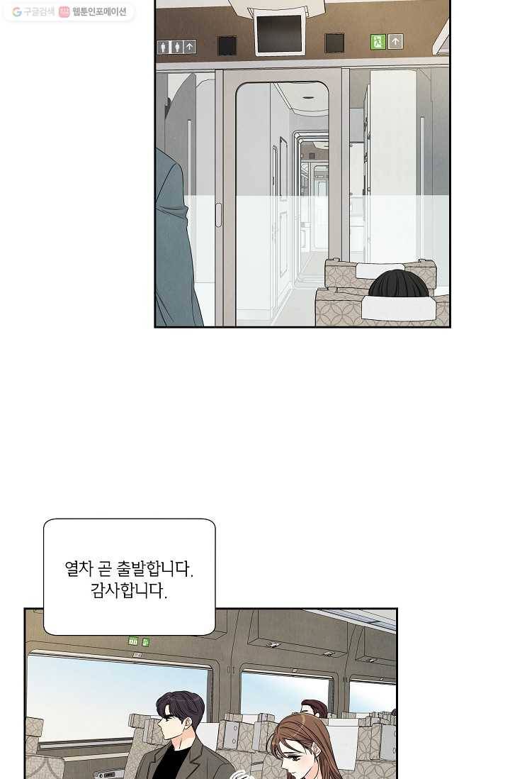 아파도 하고 싶은 50화 7
