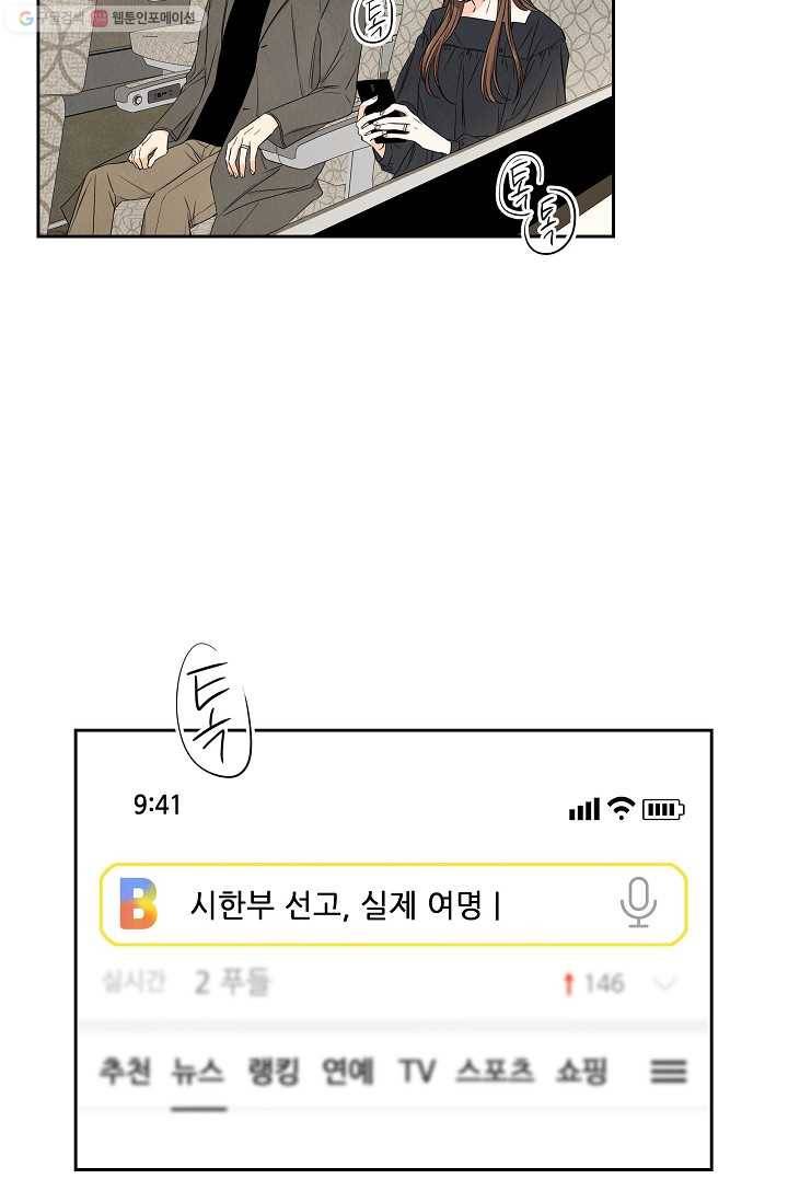 아파도 하고 싶은 50화 8