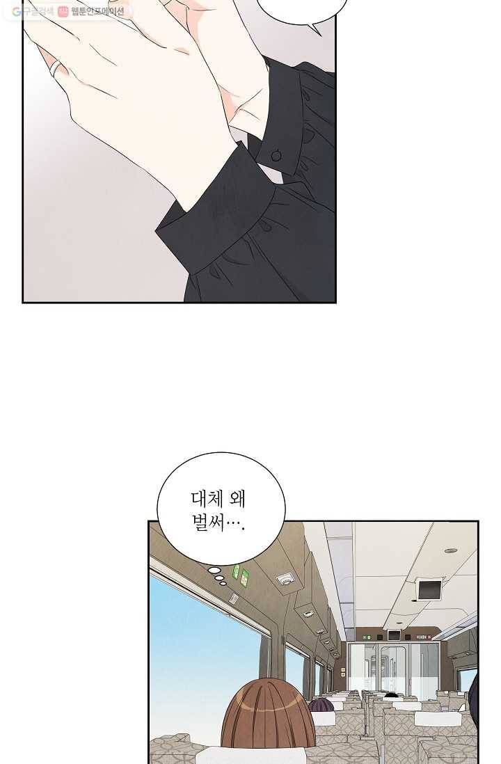 아파도 하고 싶은 50화 11