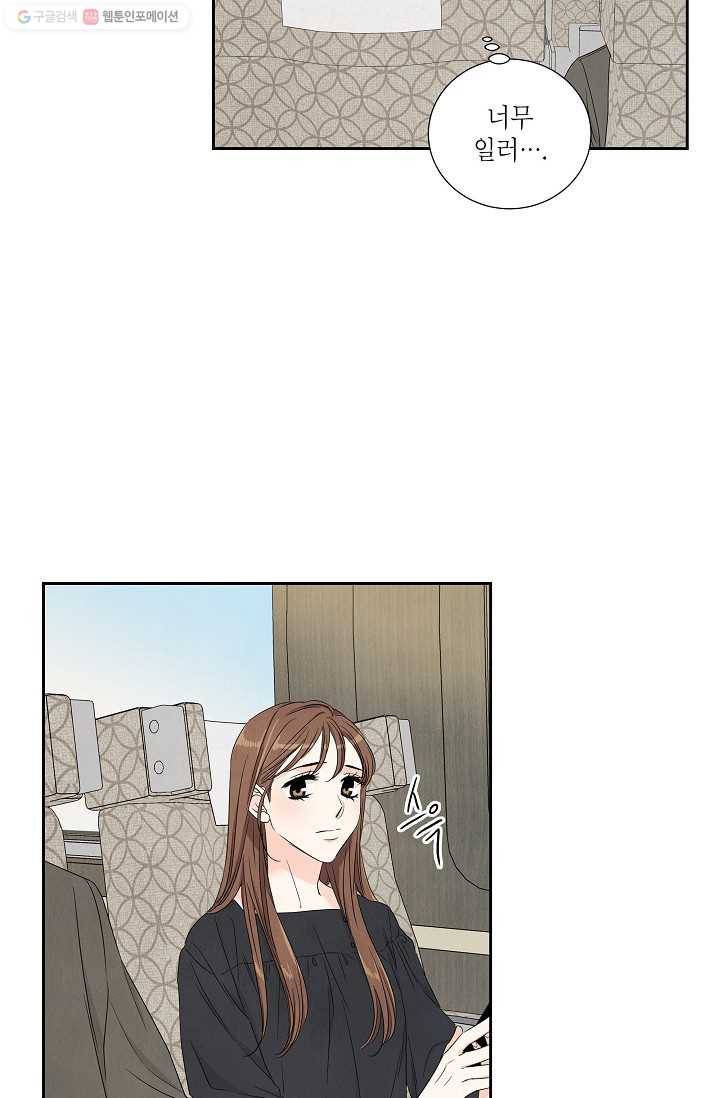 아파도 하고 싶은 50화 12